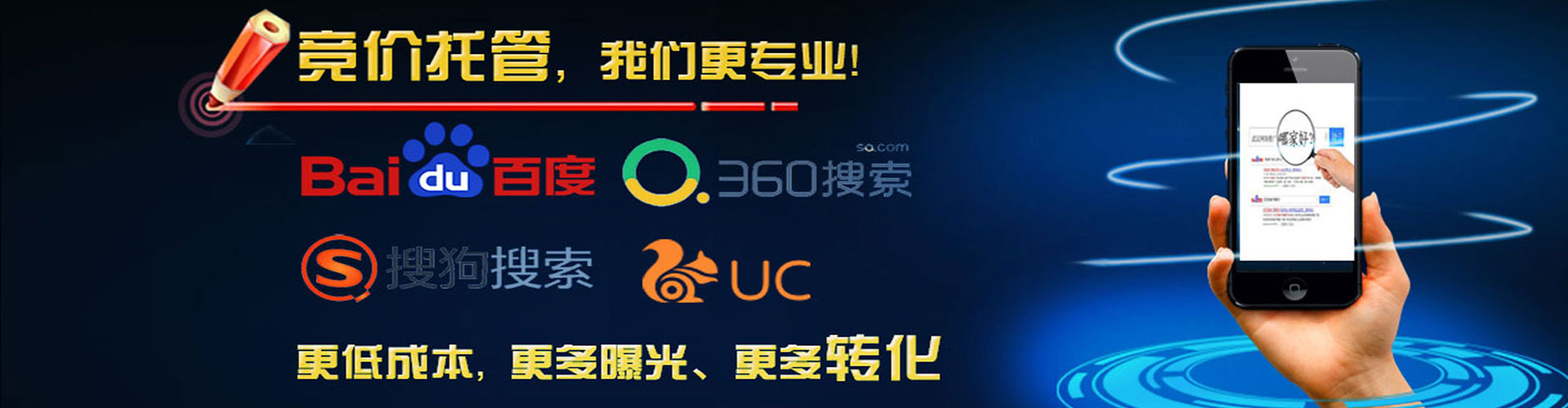 北票信息流推广